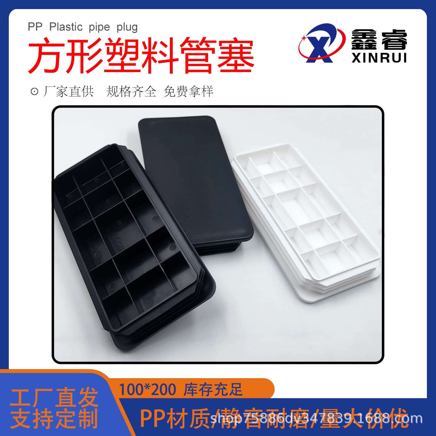 Pipe plug 100x200 square plastic foot plug square plug head pipe plug foot pad stainless steel cap table and chair foot cover
