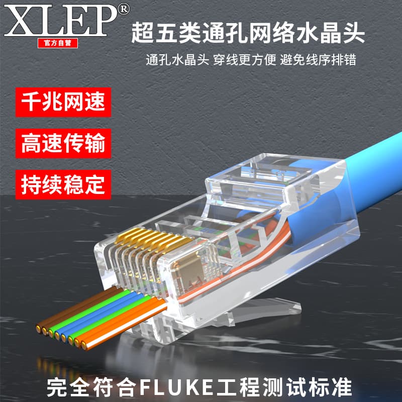 High-quality Cat5e Through-hole Connector Cat5e Through-hole Gold-plated Large Contact RJ45 Network Plug Customizable