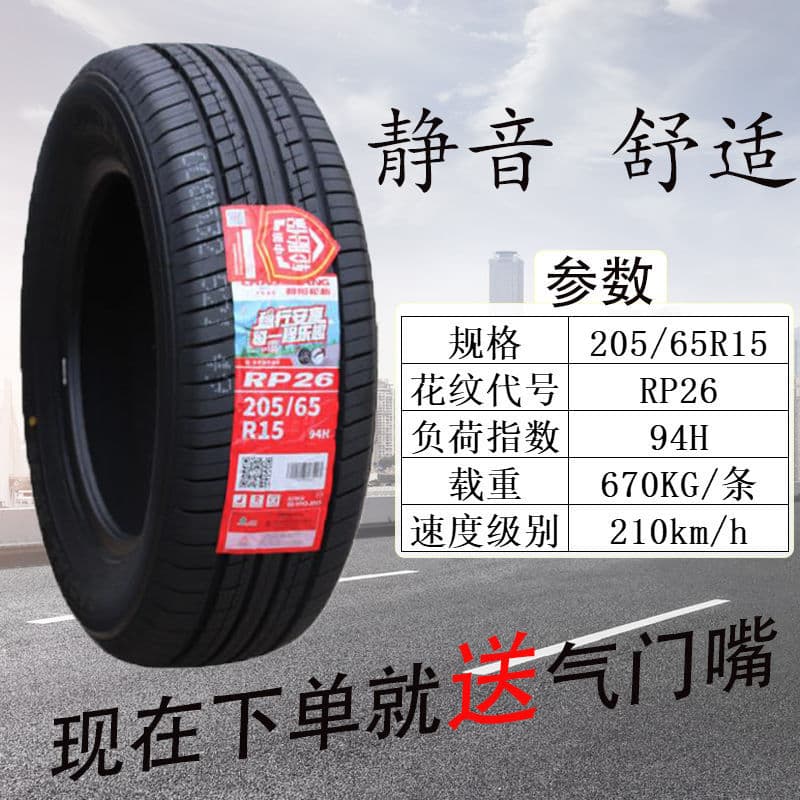 Chaoyang Tire 205/65R15 RP26 Compatible with Accord, BYD, Sonata, Bluebird, Chevrolet Cruze
