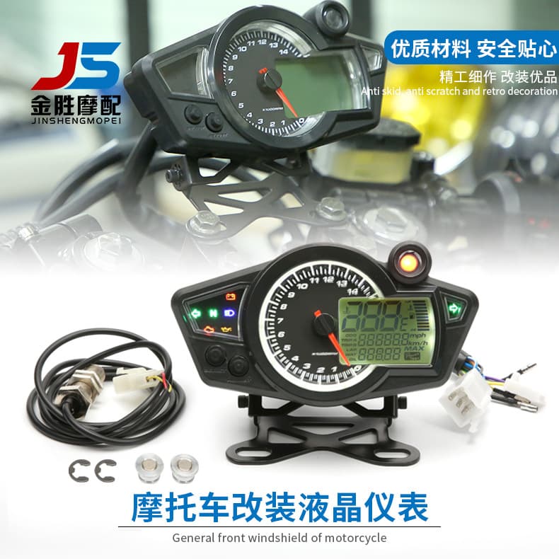 Universal motorcycle off-road vehicle LCD instrument panel, multi-functional LCD adjustable tachometer, electronic digital odometer.