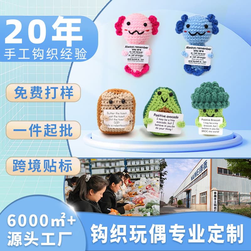 Cross-border Hot Selling Finished Yarn Knit Potted Ornament Cartoon Small Doll Knit Broccoli Positive Potato Octopus