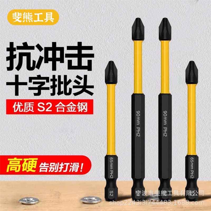 High-Quality S2 Steel Strong Magnetic Single-Ended Cross Extended Screwdriver Bit, Black Phosphated Sleeve, Impact-Resistant