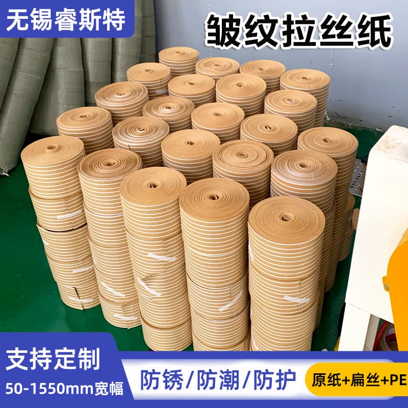 Factory custom wrinkled wire-embedded paper, industrial packaging for metal and steel winding, anti-rust and moisture-proof, wrinkled wire-embedded paper