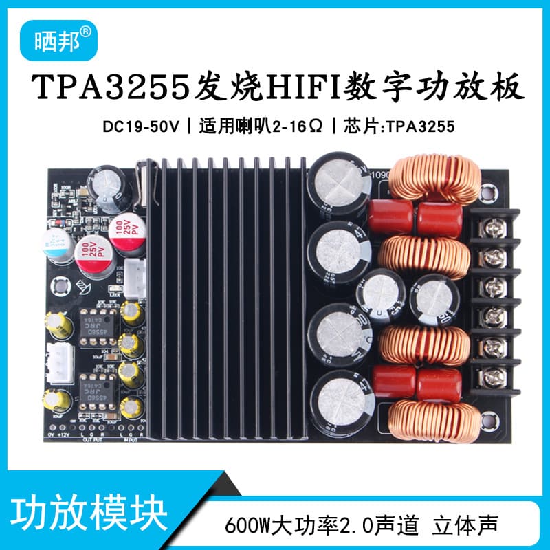 [Shaibang] 600W High Power TPA3255 Hi-Fi Digital Amplifier Board Dual Channel Amplifier Module