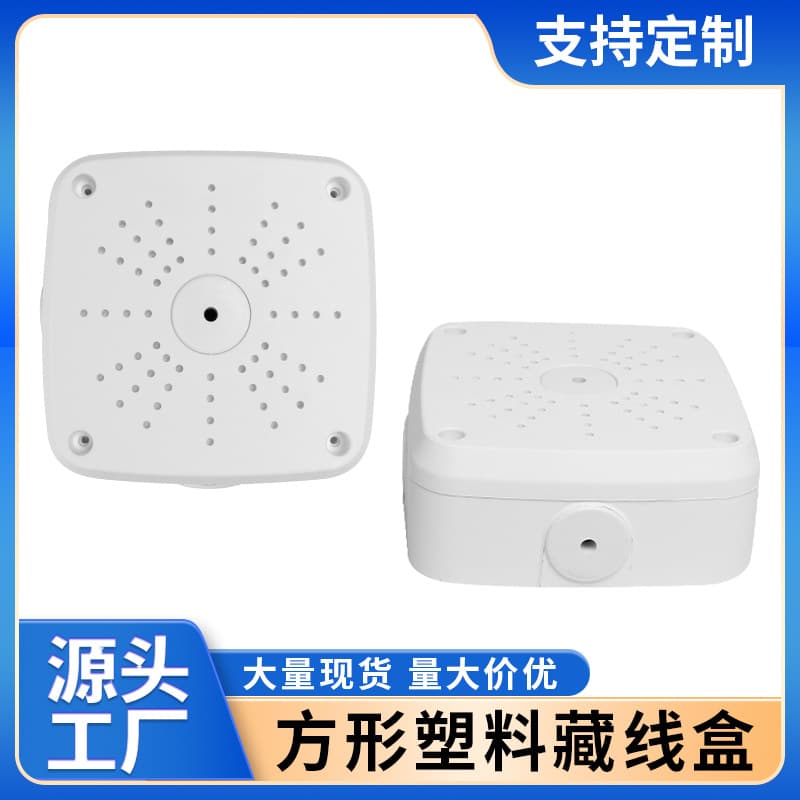 Monitoring Dome Bracket Square Plastic Cable Concealment Box Camera Ceiling/Wall Mount Bracket Storage Cable Concealment Box