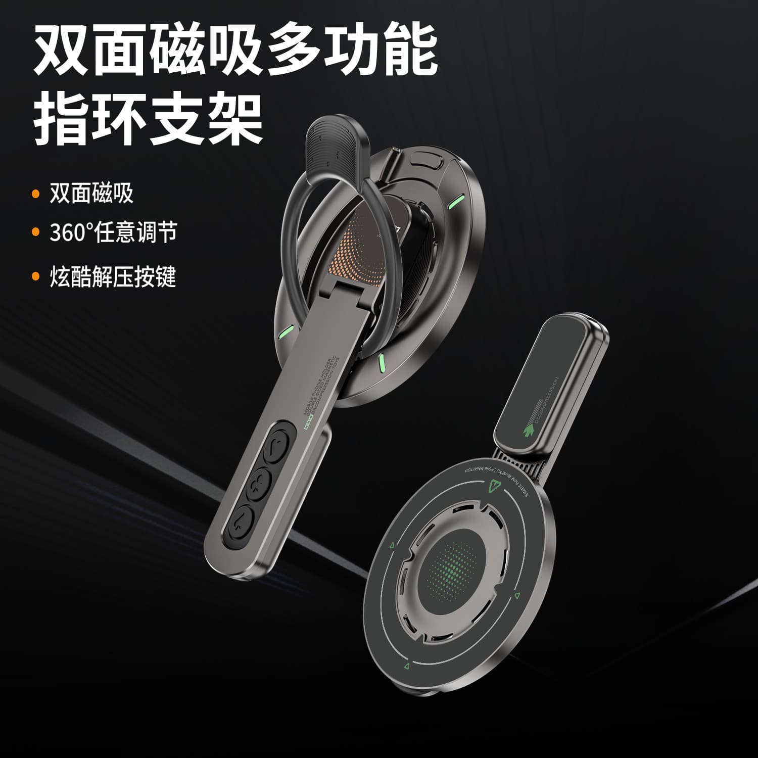 Cross-border new magnetic decompression back-stick stand double-sided magnetic 360° rotating desktop magnetic phone holder