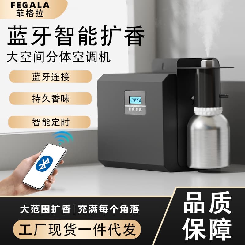 Fresh Air System Fragrance Equipment Air Conditioning Diffuser, Smart Aroma Diffuser Automatic Spray Commercial Large Area Split Type