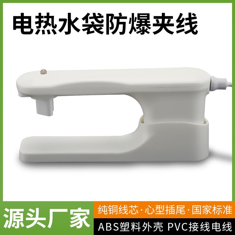 Heart-shaped Universal Three-hole Hot Water Bag, Auto Power-off Explosion-proof Clip Charging Cable Power Cord