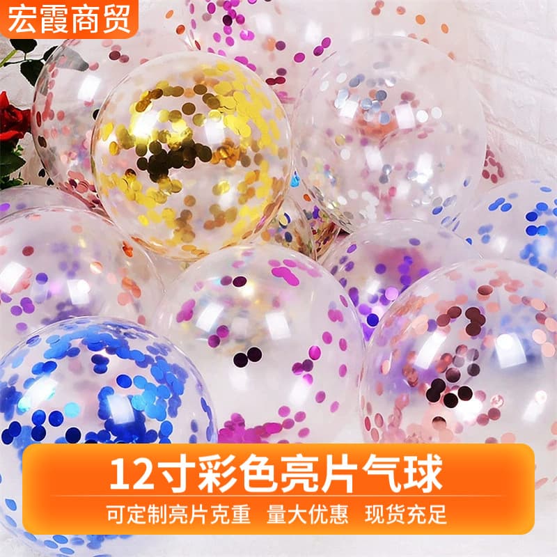 Sequin balloon wholesale 12-inch transparent balloon color sequin wedding birthday balloon party decoration props