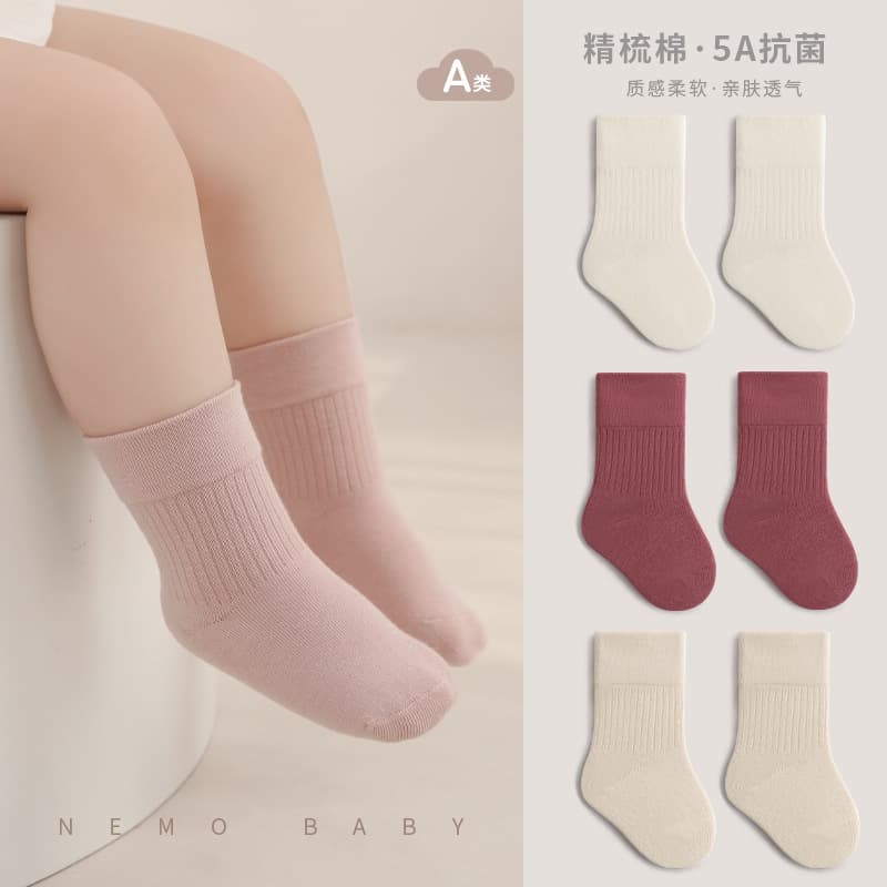 2024 Spring New Product Solid Color Children's Socks Plain Color Loose Mouth Boneless Leg-Stretching Middle-aged Children Baby Infants
