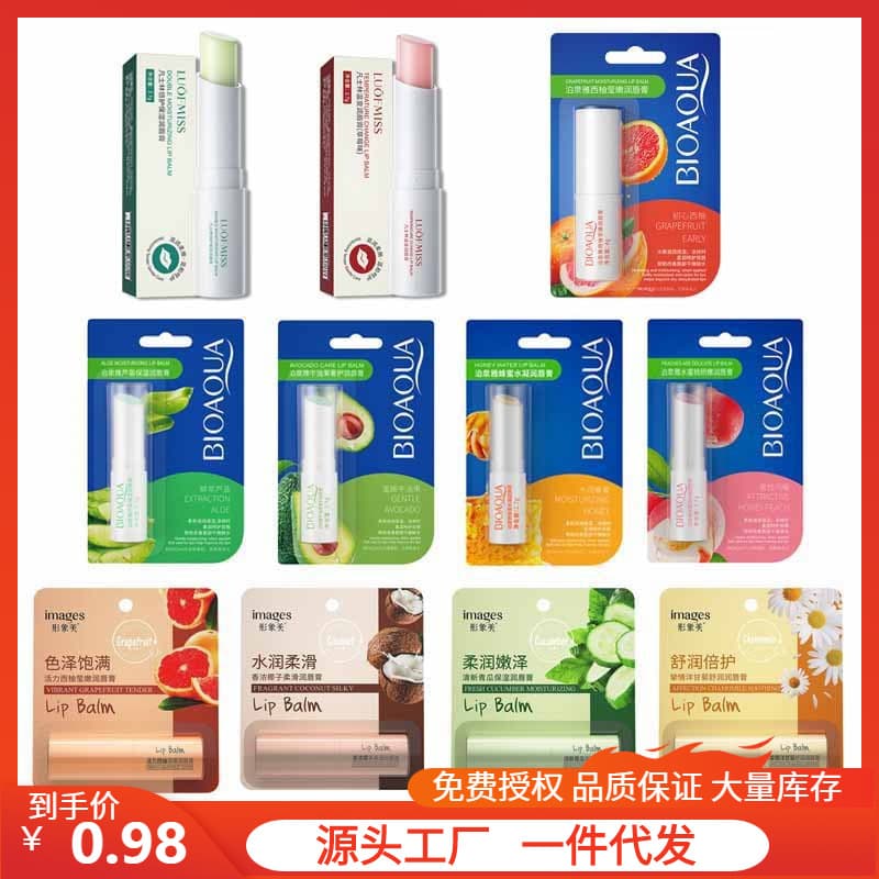Boquanya Aloe Vera Honey Lip Balm, Moisturizing and Nourishing, Prevents Dryness and Cracking, Repairing Aloe Vera Lip Balm for Men and Women
