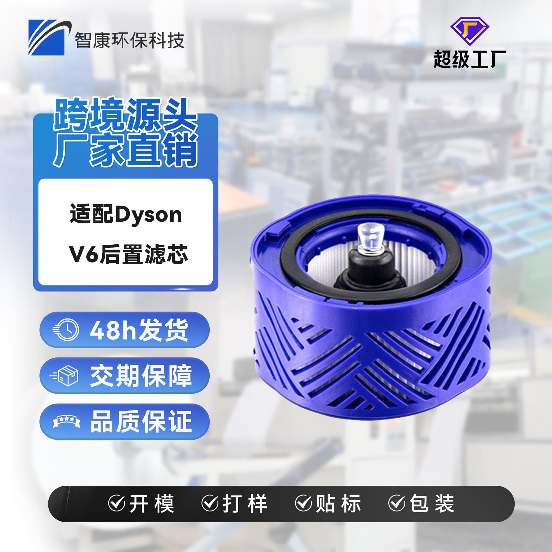 Compatible with Dyson V6 Rear Handheld Vacuum Cleaner Accessories HEPA Filter Vacuum Cleaner Parts