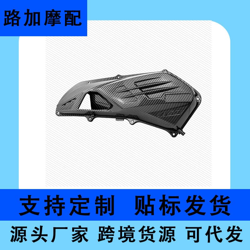 Motorcycle accessories suitable for Honda PCX160 modified air filter cover frosted black water transfer version