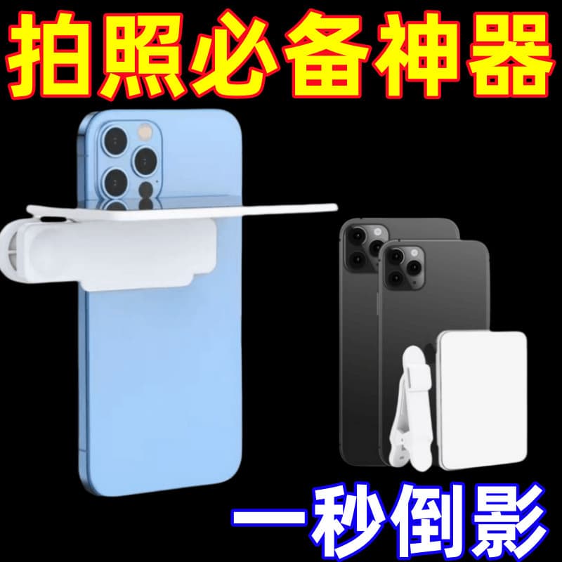 Sky Mirror Photography Tool, Ultra-Clear Phone Mirror for Travel-Assisted Shooting, Dedicated Travel Camera