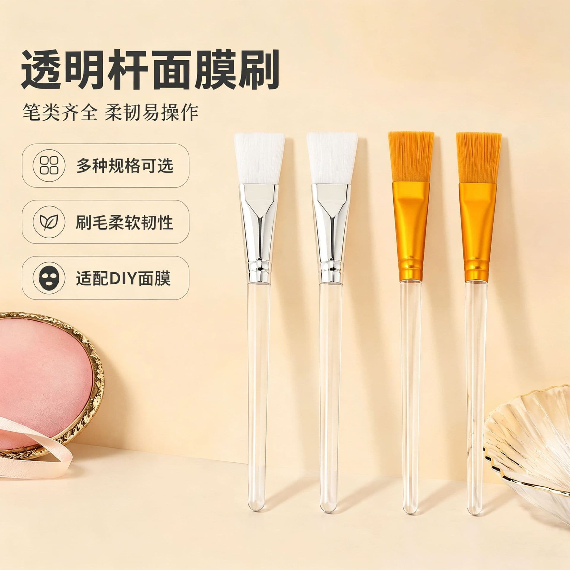 New Transparent Rod Mask Brush Beauty Crystal Rod Silicone Mask Brush Mud Brush Mask Brush Cosmetic Brush