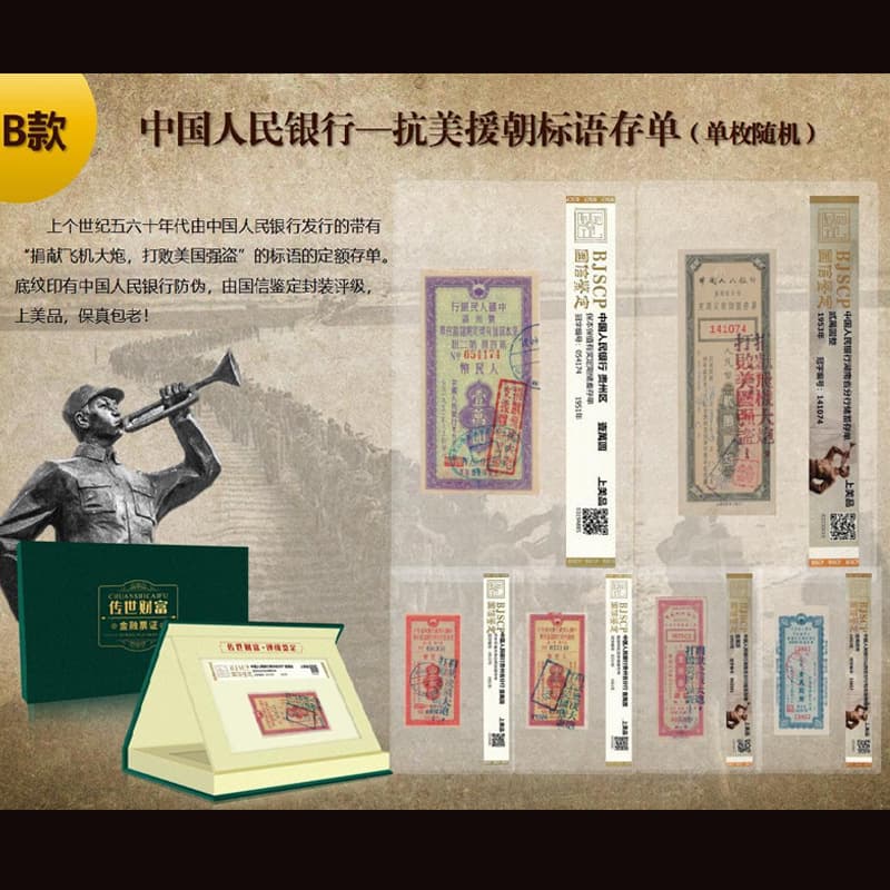 Legacy Wealth" - Korean War deposit slip - 1 piece, single random piece, guaranteed authentic and old, collectible souvenir, graded.