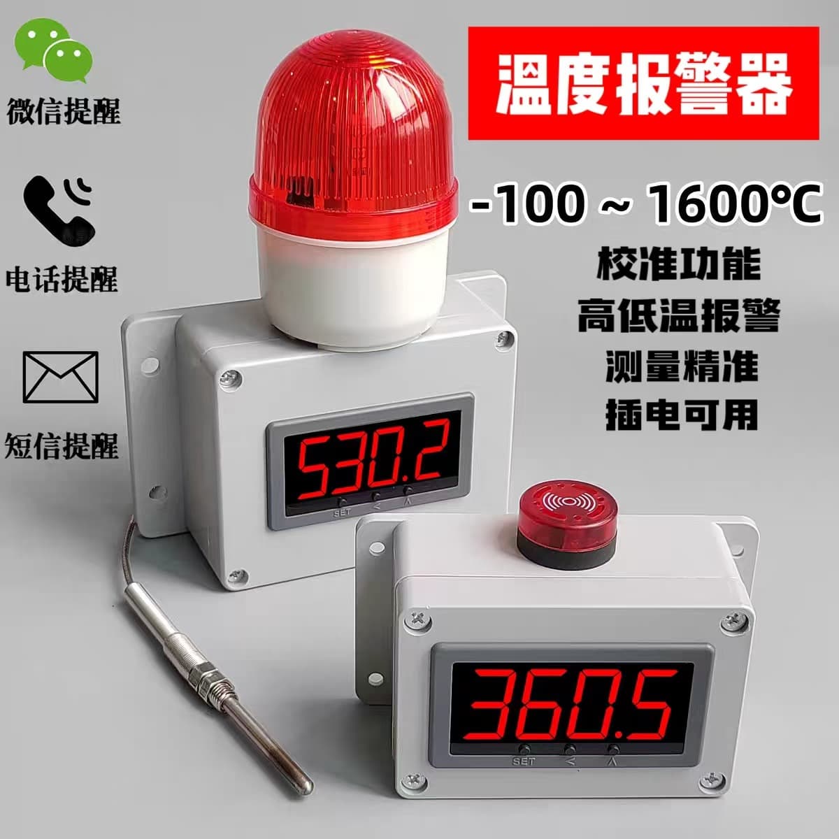 Industrial Smart Sensing Temperature Alarm Water and Oil Detection Server Room Cold Storage Control Over-Temperature High and Low Temperature Thermometer