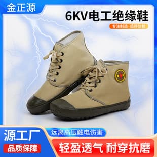 6KV Insulated Shoes Electrician Shoes Men Women Breathable High Top Liberation Shoes Anti-Electric Yellow Rubber Protective Shoes