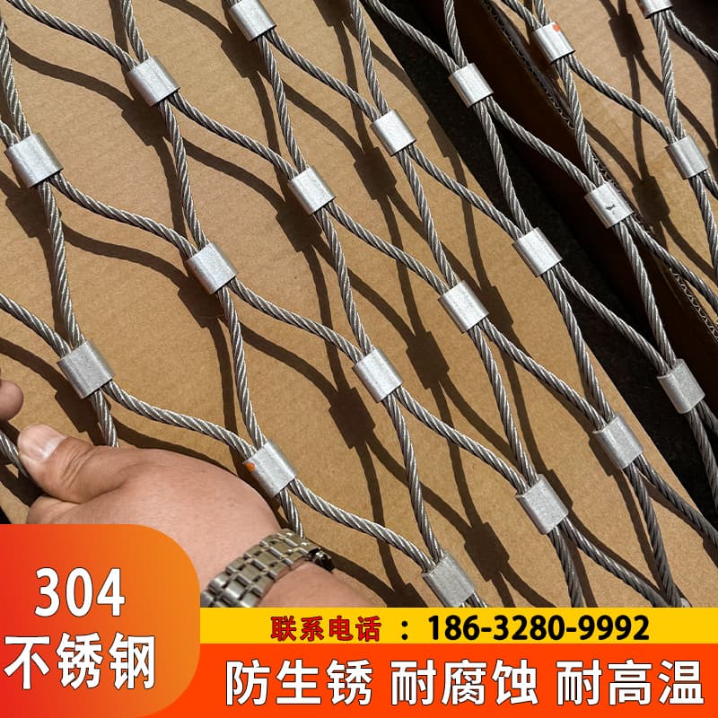 304 stainless steel rope net fall prevention net, school atrium balcony protective net, zoo net, plant climbing net