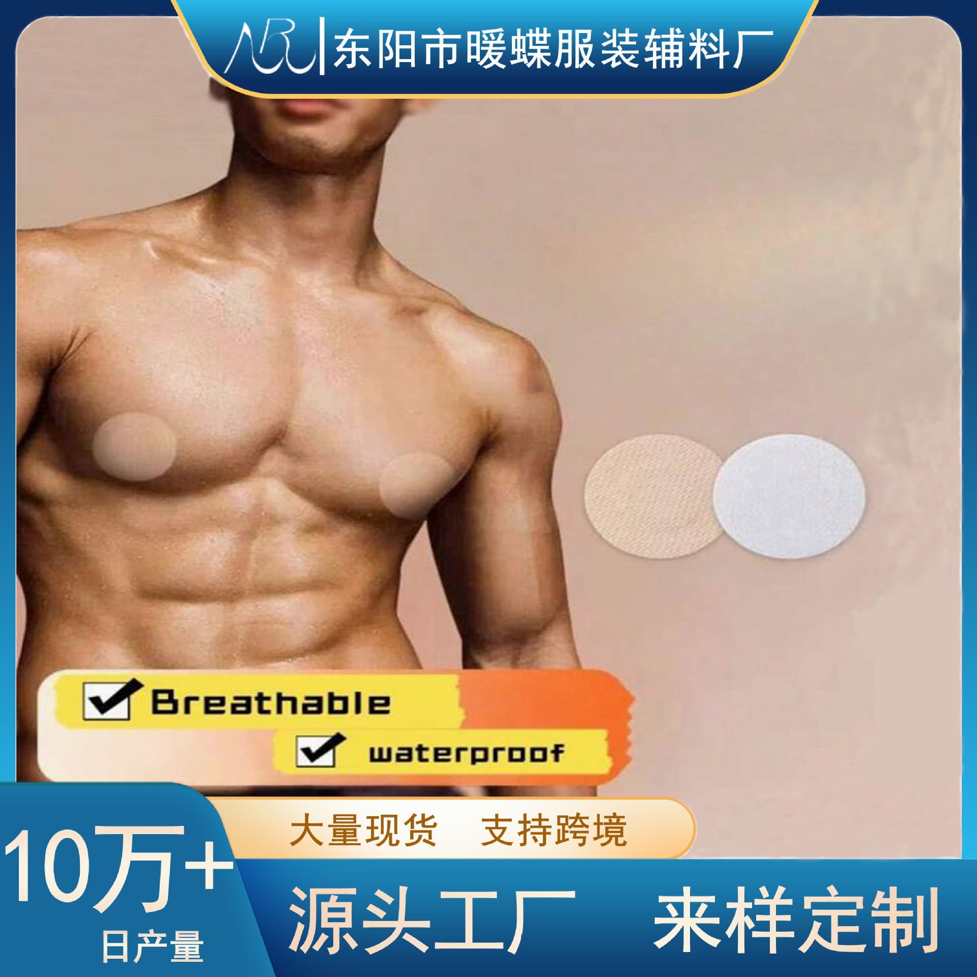 Nipple Covers for Men, Marathon Sports Running Anti-Friction Chest Patches, Anti-Nipple Show Invisible Disposable Areola Covers
