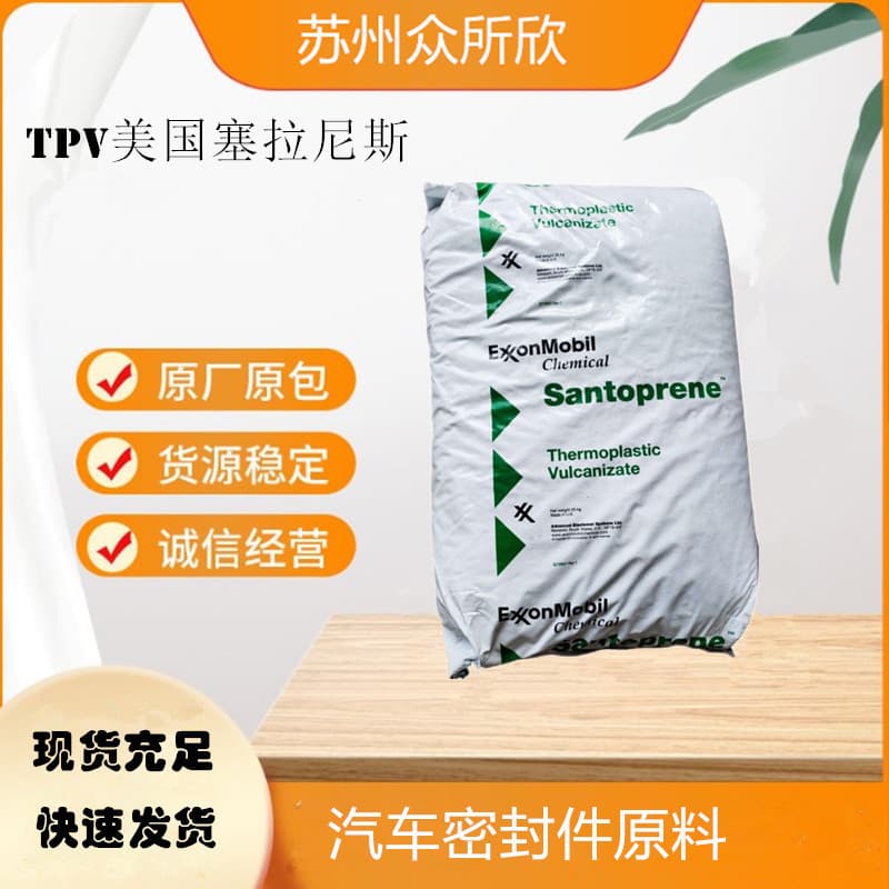 TPV USA Celanese 201-64 Soft Chemical Resistance Fatigue Resistance Ozone Resistance Thermoplastic Elastomer