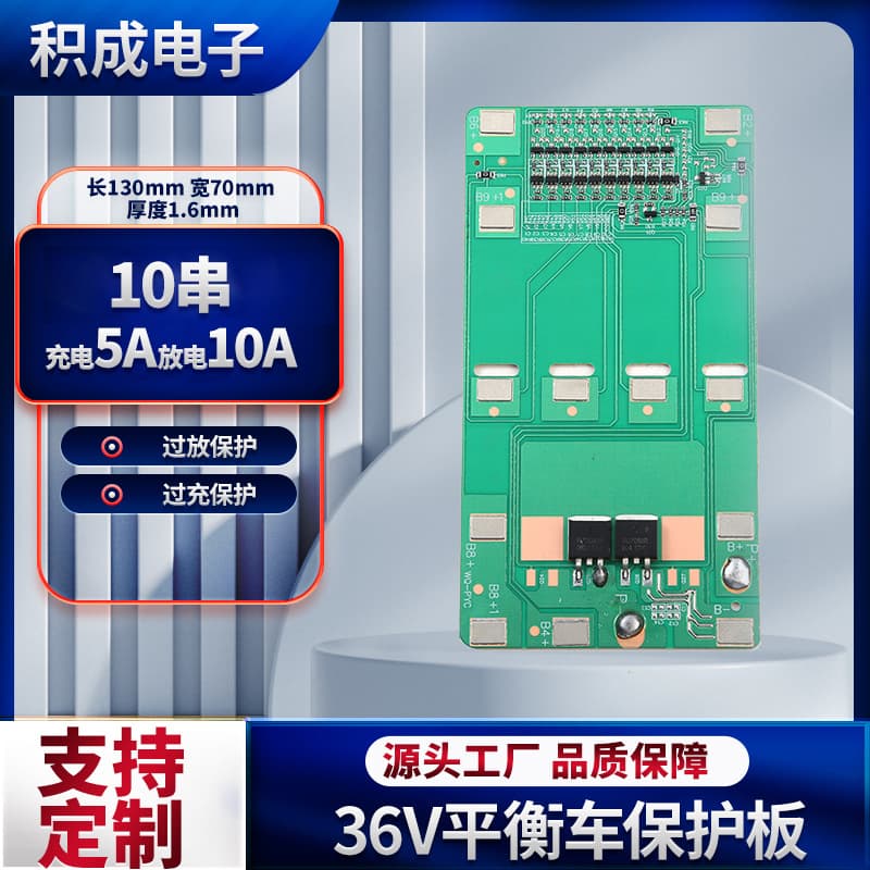 10-string 36v balance car protection plate 36v twist car balance car protection plate 10-string protection plate adult version