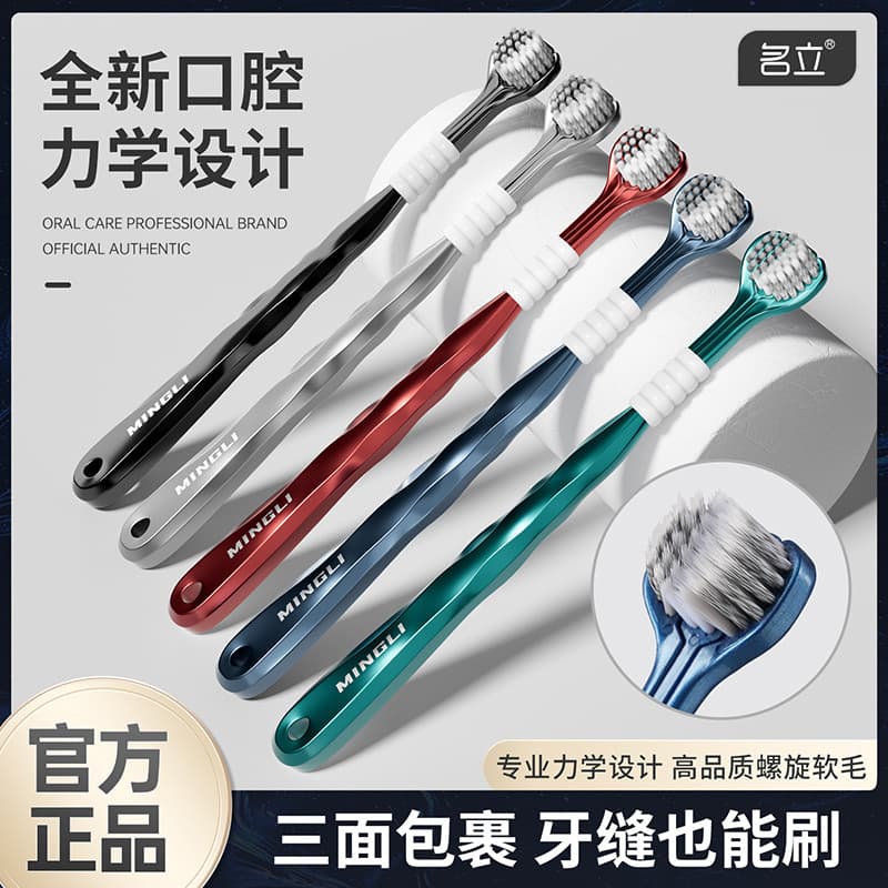 Mingli 360-Degree Three-Sided Toothbrush Wrap-Around U-Shaped Toothbrush Soft Bristle Gum Care Tongue Cleaning Home Wholesale