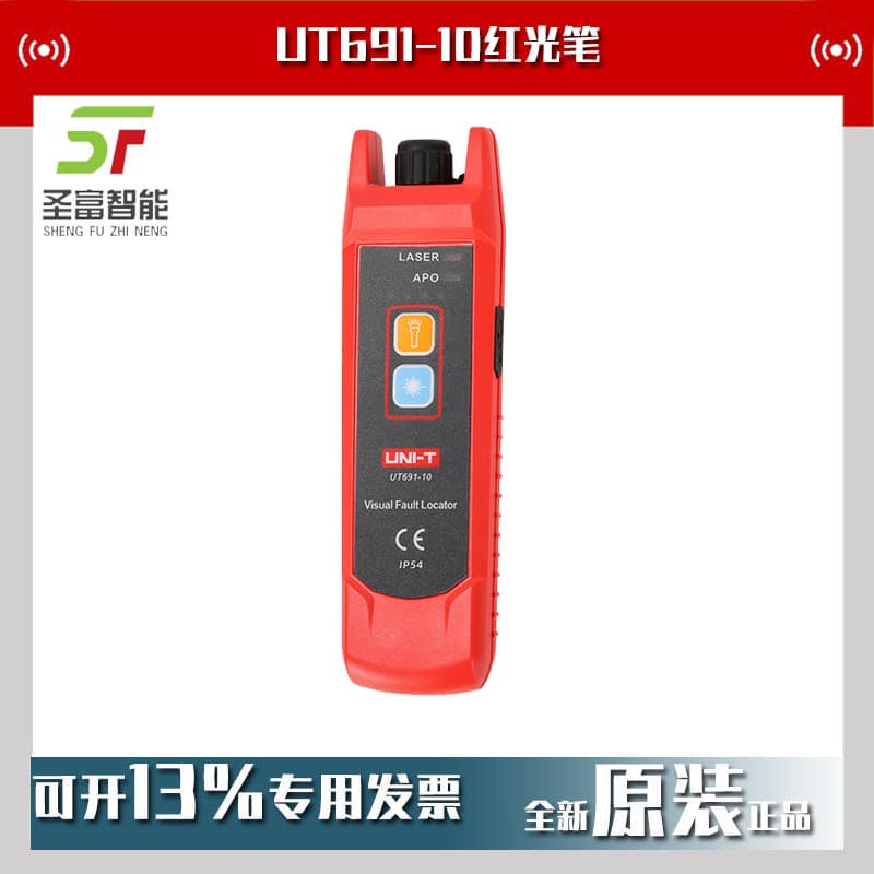 Unilide UT691-10 red light pen highlighter