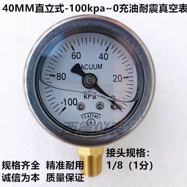 Stainless Steel Case 40MM Vertical - 100KPA to 0 Liquid-Filled Shock-Resistant Vacuum Gauge Vacuum Negative Pressure Gauge