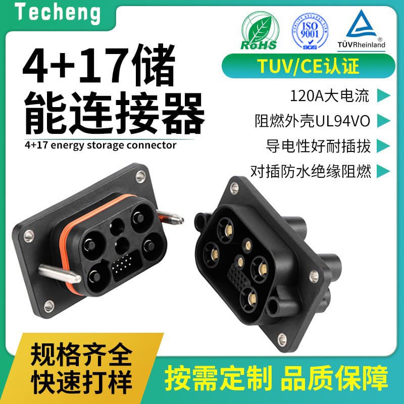 4+17PIN Battery Plug 120A High-Current Fireproof Flame-Retardant Durable Stackable Energy Storage Power Connector