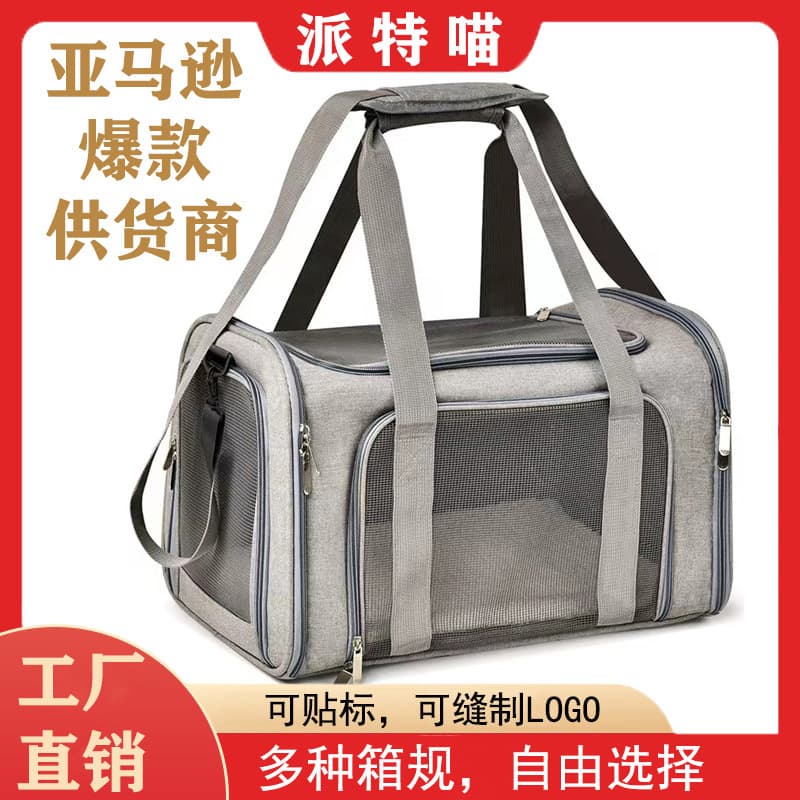 Cat bag, portable large-capacity two pet bag, flight bag, dog bag, cat bag, cat cage