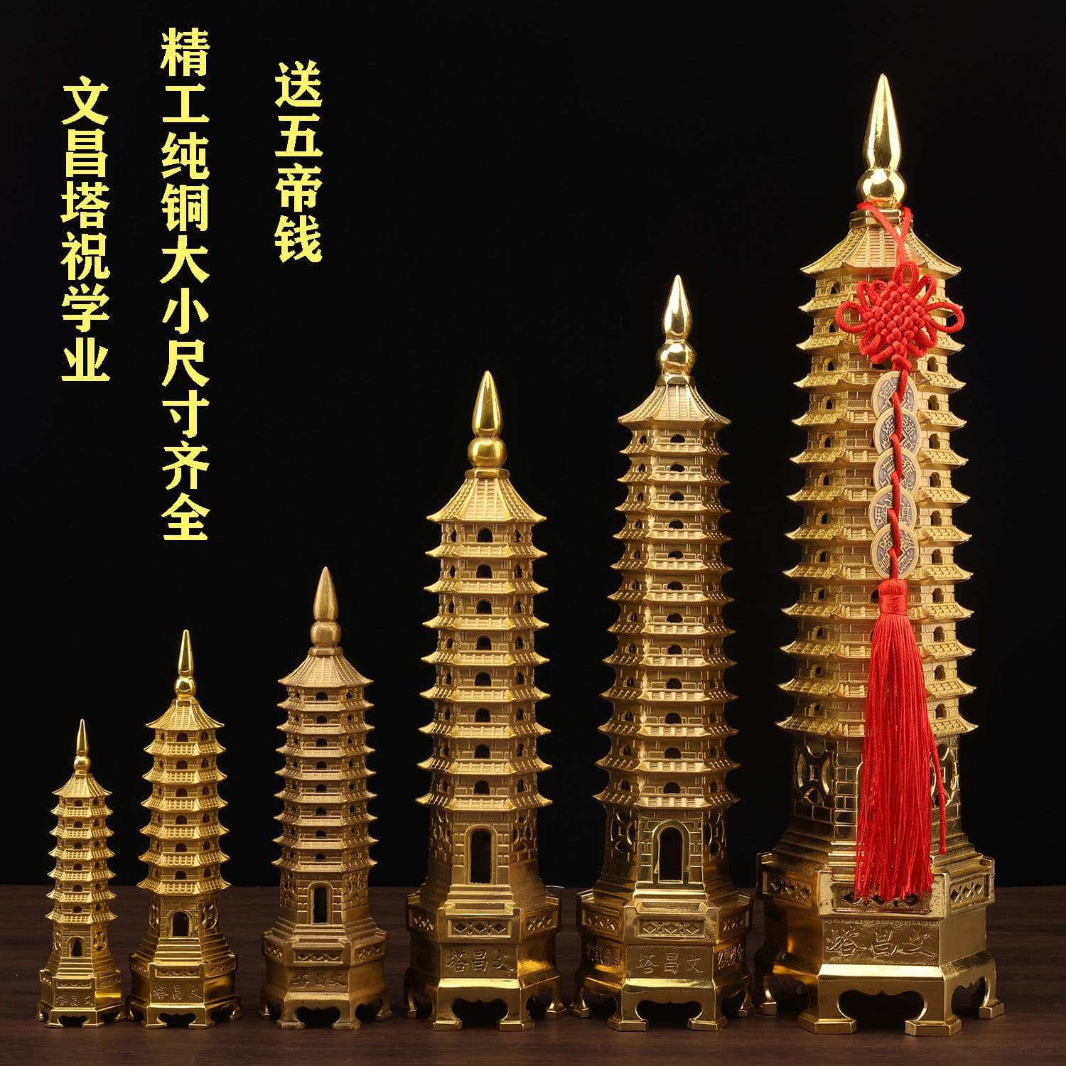 Brass Wenchang Pagoda Pure Copper Ornament 13-Tier Tower Seven-Tier Nine-Tier Dragon Head Tower Study Desk Office Gold Medal
