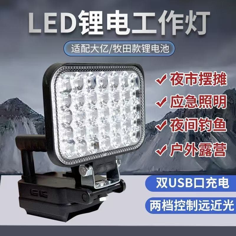 21V lithium battery LED light multi-function rechargeable searchlight work light lighting emergency light dual USB rechargeable