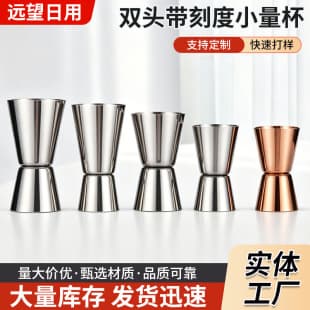 Wholesale Double-Sided Measuring Cup with Scale, Stainless Steel Rolled Rim Ounce Cup, Milk Measuring Cup, Milk Tea Measuring Cup