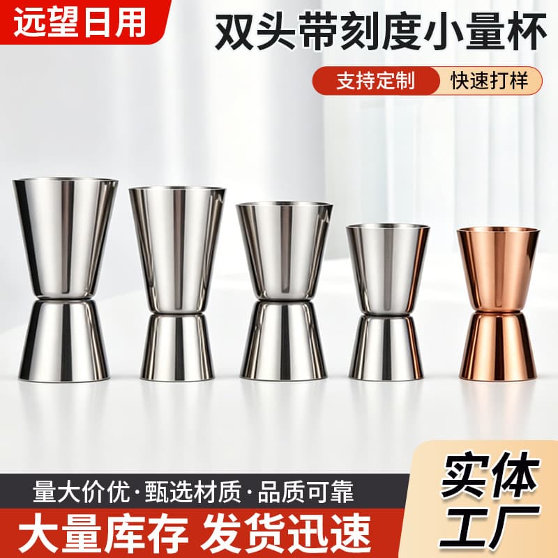 Wholesale Double-Sided Measuring Cup with Scale, Small Stainless Steel Rolled Rim Ounce Cup, Milk Measuring Cup, Milk Tea Measuring Cup