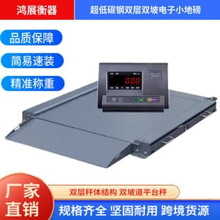 1t Electronic Floor Scale 2t Small Platform Scale 3t Electronic Platform Scale Double-Layer Structure with Dual Ramps, Suitable for Trolley Use