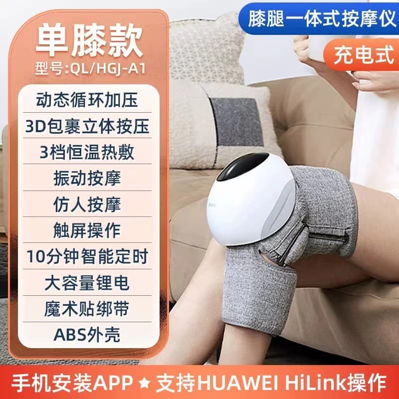 Beiyikang A1 Knee Massager - Heating and Soothing for Joint Pain, Suitable for Men and Women with Cold Legs, Heating Therapy Device