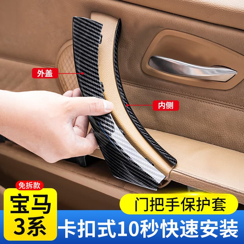 Suitable for 05-12 BMW 3 Series Inner Handle E90 318 320 Door Inner Handle Protective Cover Handle Cover Shell