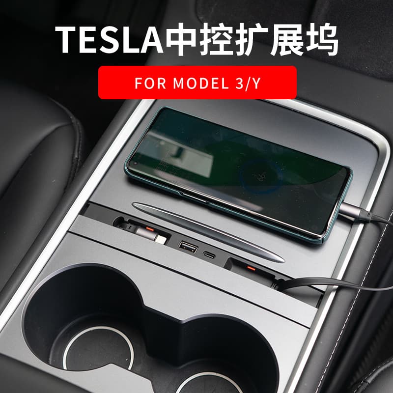 Tesla Model 3/Y Expandable Dock Multi-function USB Port Adjustable Control Slider Suitable for Universal Car Bracket