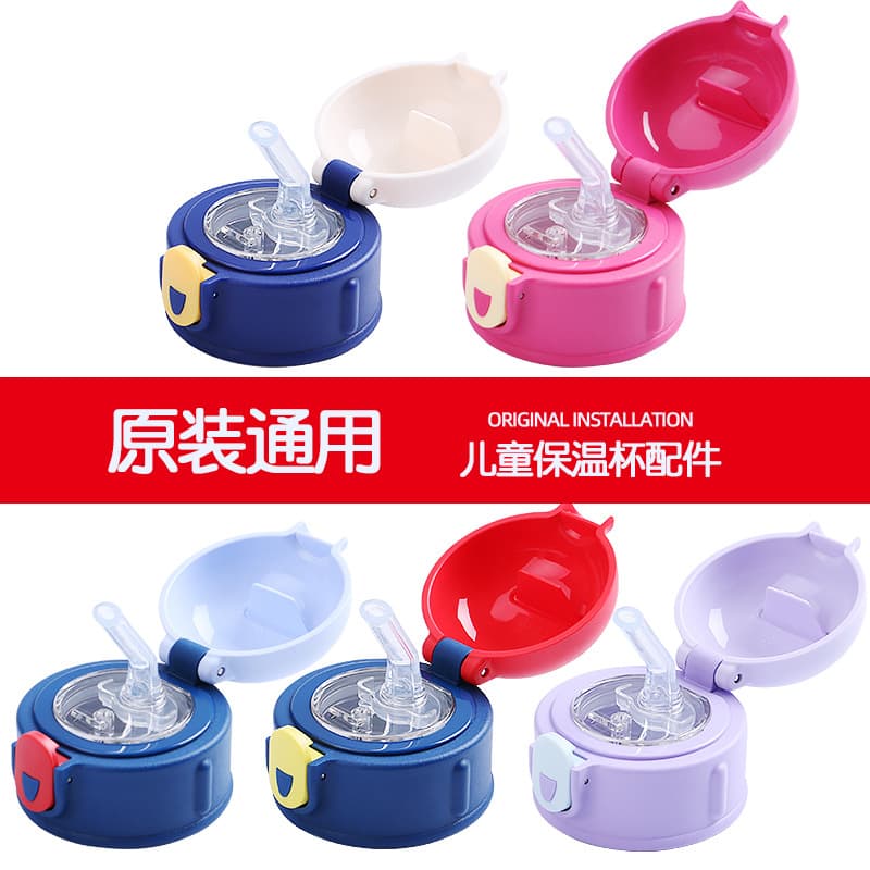 Disney Kids Insulated Cup Accessories, Anti-Drop Water Bottle Lid for Primary School Students, Original 2010 Straw Lid, Water Bottle Cap