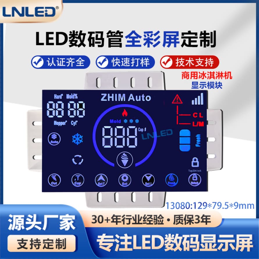 Commercial Ice Cream Machine Display Module LED Digital Color Screen Digital Tube High Brightness LED Digital Tube 13080 Linong
