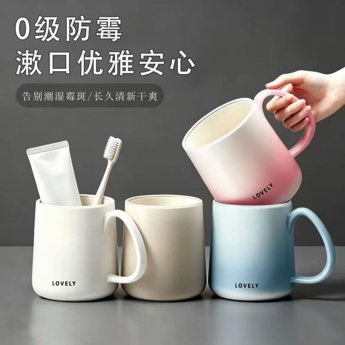 New anti-mildew and anti-bacterial brushing and mouthwash cup with gradient high-end sense for couples, students and children to wash their mouth with plastic water cup