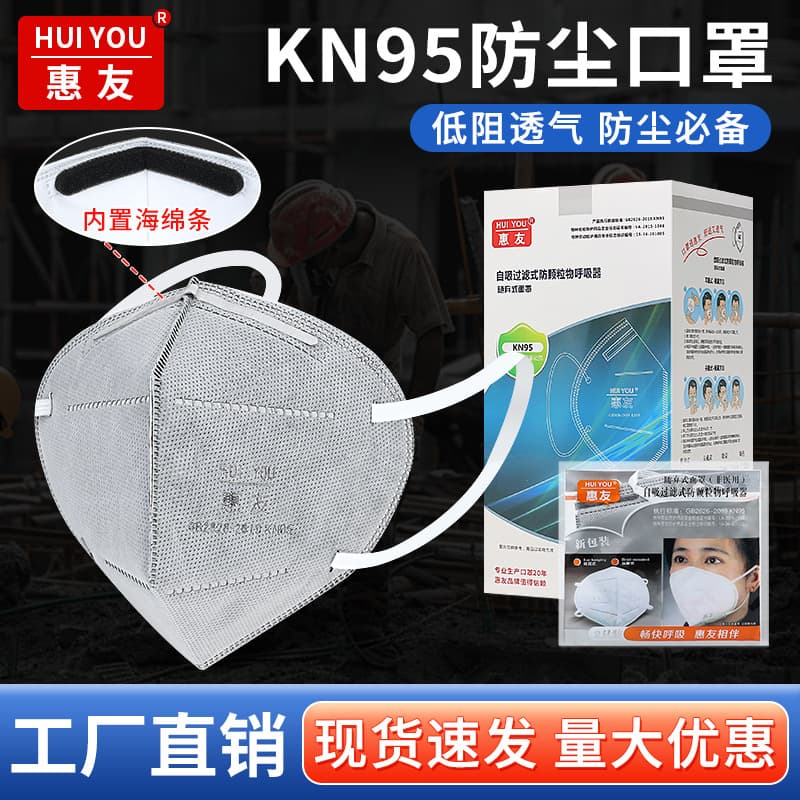 Huiyou KN95 Foldable Dust Mask with Activated Carbon Filter, Adjustable for Renovation, Polishing, and Painting, Individually Packaged