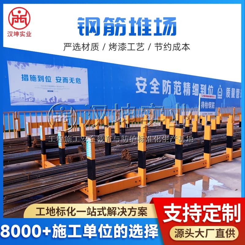 Rebar stacking racks, standardized rebar platforms for construction sites, construction site rebar stacking supports, rebar yard manufacturers