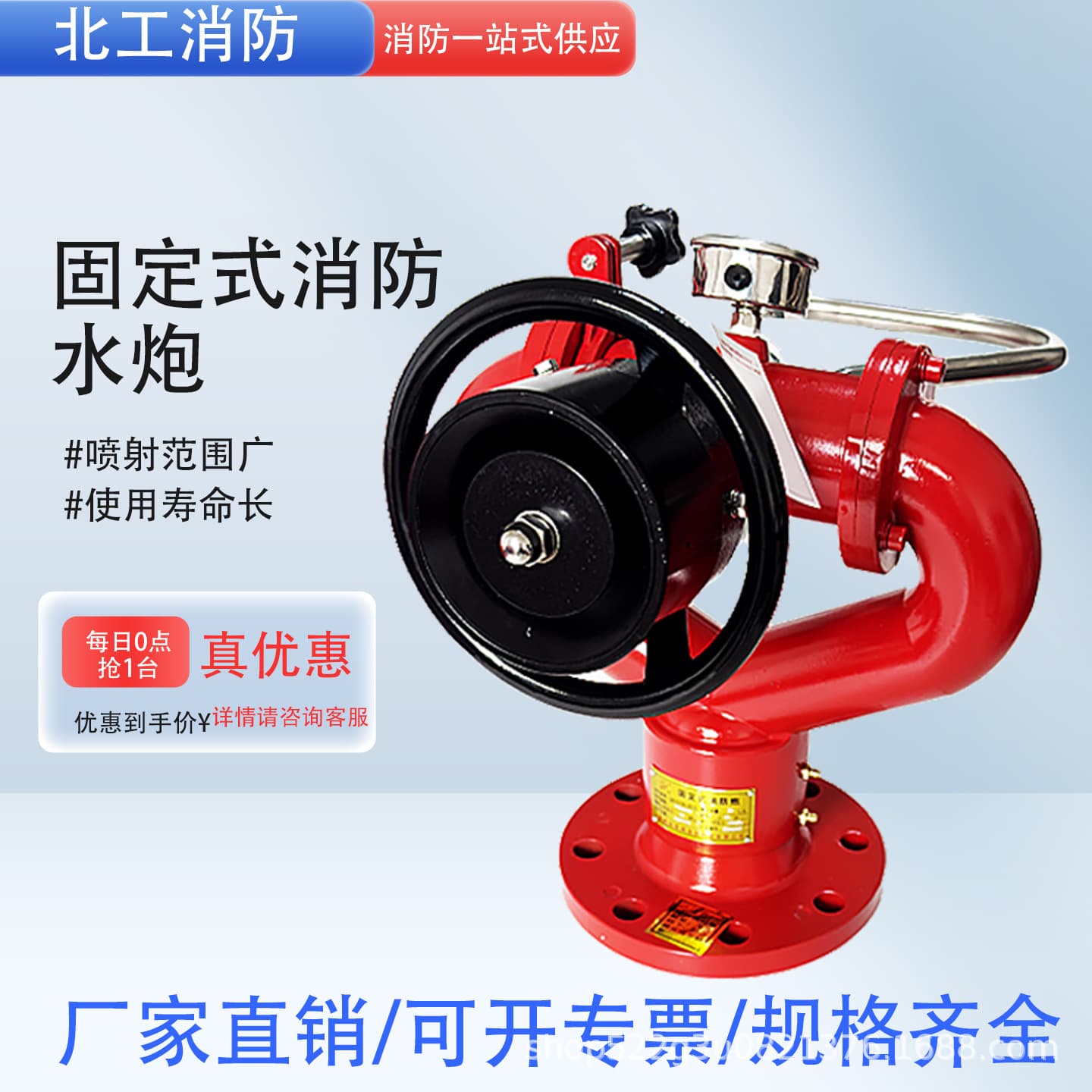 Fixed High Pressure DC Spray PS20 30 40 50 60 80 Fire Water Monitor Fire Truck Water Monitor