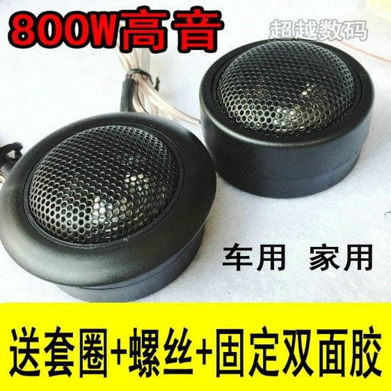 Car Tweeter Speaker Audio Modification Silk Dome Small Tweeter High-End Upgrade