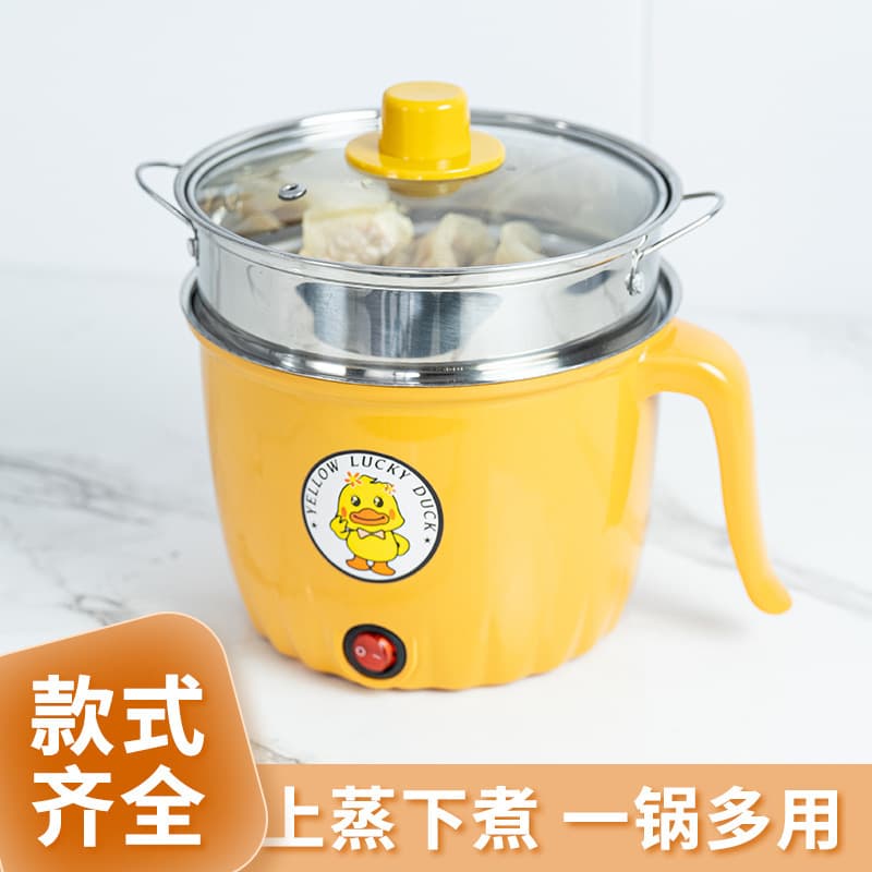 Little yellow duck electric cooking pot for student dormitories, household non-stick mini electric pot, all-in-one multi-use rice cooker