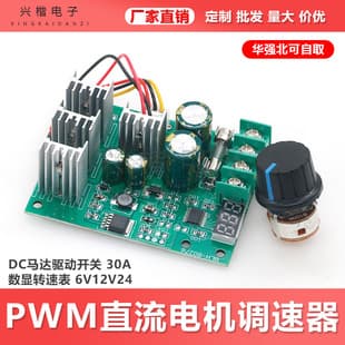 PWM DC Motor Speed Controller DC Motor Drive Switch 30A Digital Display Tachometer 6V12V24V48V