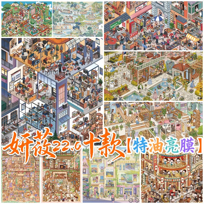 Yanyou 22.0 Series Scenery Stickers, Special Oil Glossy Film, 3D Street View Storage Stacking Miniature Scene DIY Stress Relief Stickers