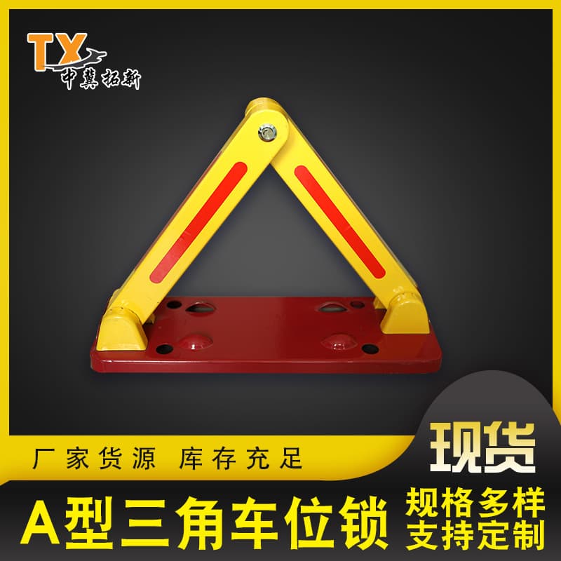 A-type manual parking space lock, parking lot private parking space lock, car space floor lock, manual spacer, thickened and compression resistant